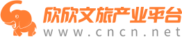 欣欣文旅产业平台