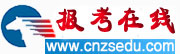 报考在线【原招生网】