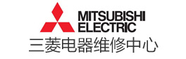 三菱空调维修服务中心
