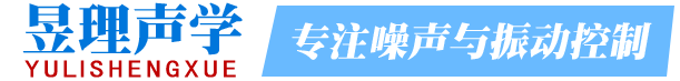 重庆噪声治理