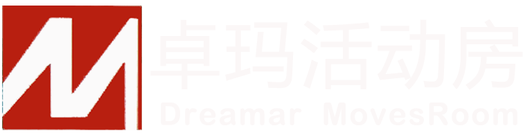 重庆卓玛轻钢活动房屋有限公司