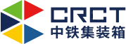 中铁集装箱