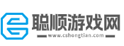 聪顺游戏网