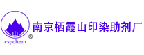 南京栖霞山印染助剂厂