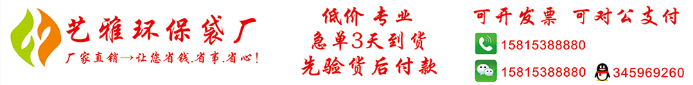 环保袋厂家