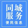 微观同城