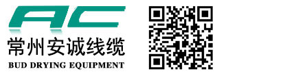 常州安诚线缆机械有限公司