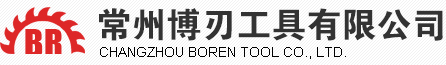 常州博刃工具有限公司