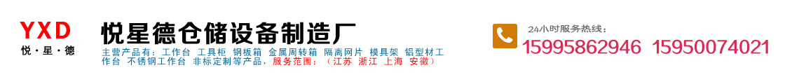 常州工作台