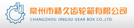 ZLYJ系列塑机专用减速机