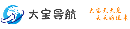 大宝网址导航