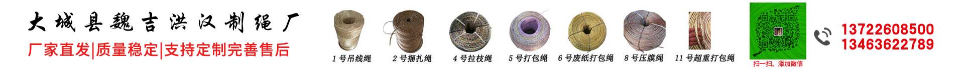 黄金绳,废纸打包绳,蔬菜大棚压膜绳,废纸打包黄金绳