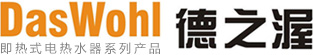 走进德之渥
