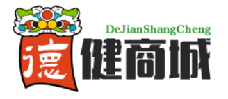德健商城