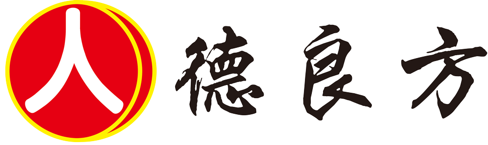 贵州德良方药业股份有限公司