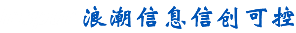 北京浪潮国产英政信创台式机海光PC电脑授权代理经销商