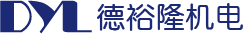 德裕隆机电｜正面吊/堆高机/港口机械/叉车