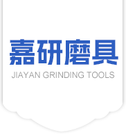 金刚石磨棒,CBN磨棒,JG磨棒,金刚石砂轮