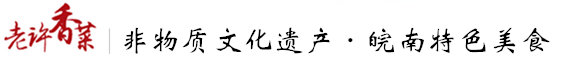 荻港香菜