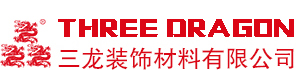三龙耐火板