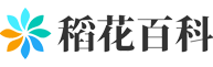 稻花百科