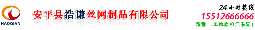 施工电梯井口防护门,深基坑临边防护栏杆,基坑安全围栏生产厂家,工地塔吊护栏,建筑围挡围墙,钢筋加工棚,二级配电箱防护棚,防雨棚,防护罩