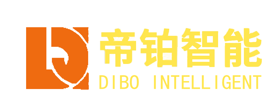 帝铂智能