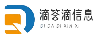 福清市滴答滴信息科技有限公司
