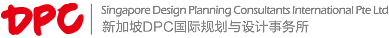【官网】新加坡DPC国际规划与设计事务所