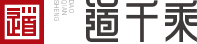 重庆市道千乘实业(集团)有限公司