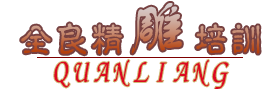 东阳精雕培训