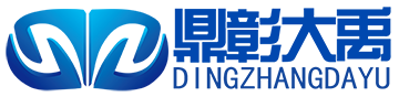 鼎彰大禹