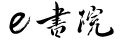 eshuyuan