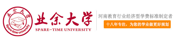 河南成人教育2021年报名入口