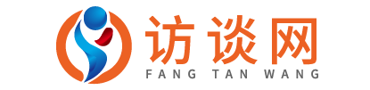 访谈网