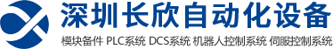 长欣工控网