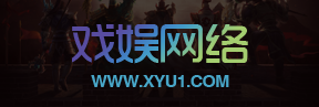 广州戏娱网络科技有限公司