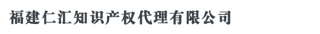 福建商标注册