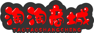 淘淘商城