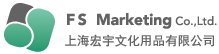 上海宏宇文化用品有限公司