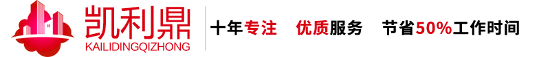 佛山市南海区凯利鼎起重机经营部
