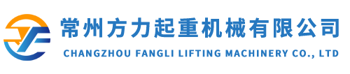 江阴起重机销售