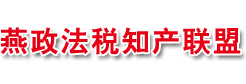 法税融通律师网