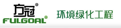 青岛方冠市政工程有限公司