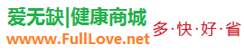 爱无缺