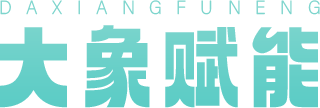 赋能集团大象赋能供应链选品平台