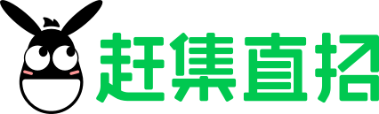 杭州赶集招聘
