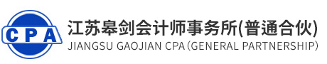 审计服务,验资服务,税务咨询
