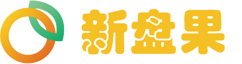 新盘果