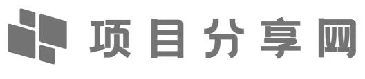 项目分享网